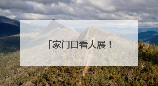 家门口看大展！齐白石、徐悲鸿、张大千等大师名作“空降”苏州尹山湖美术馆